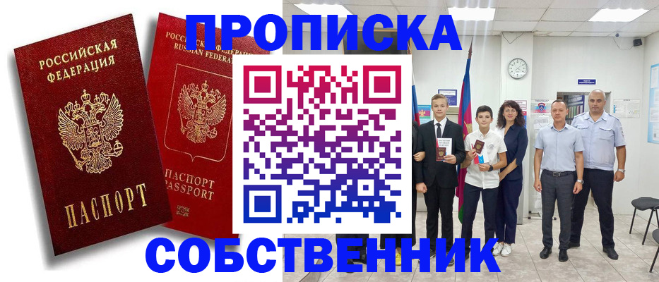 миграционный учет в Улан-Удэ