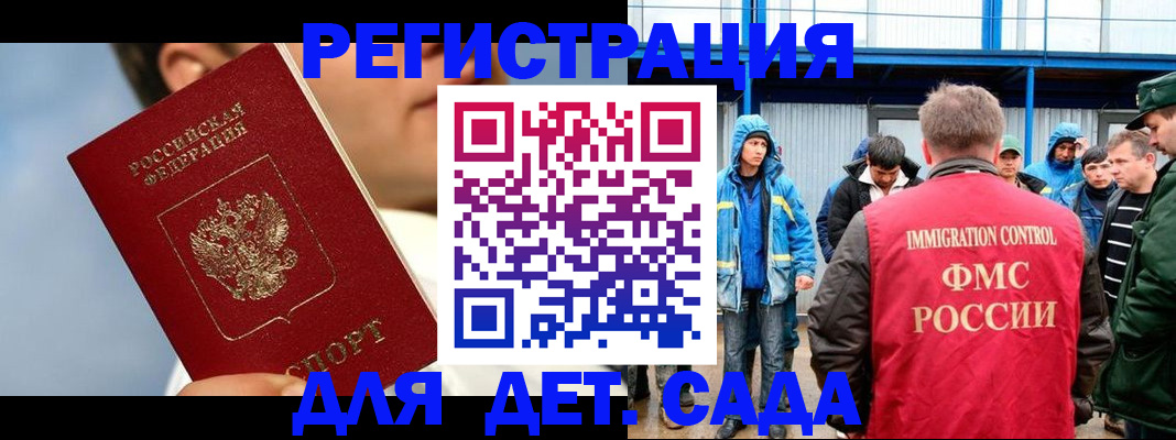 временная регистрация собственник в Улан-Удэ